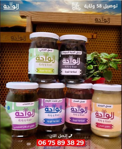العرض الذهبي  مجموعة العسل الذهبي لصحة أقوى وحياة أفضل